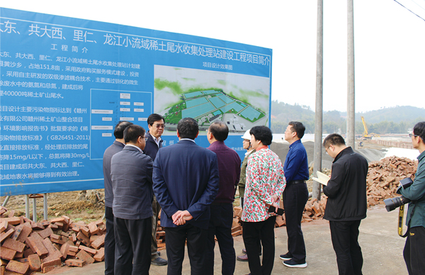 時(shí)任江西省委常委、贛州市委書記李炳軍等一行考察調(diào)研我司龍南縣稀土礦山尾水治理項(xiàng)目